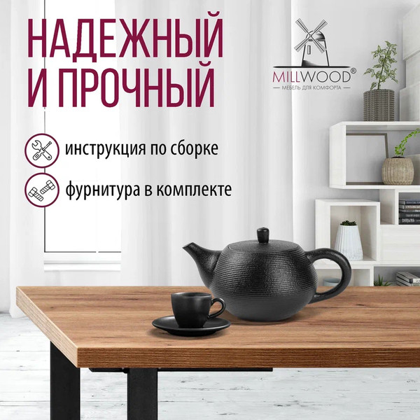 Изображение товара Обеденный стол Millwood Лофт Прага Л 130x80x75 (дуб табачный Craft/металл черный)