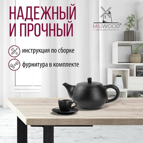 Изображение товара Обеденный стол Millwood Лофт Прага Л 160x80x75 (дуб белый Craft/металл черный)
