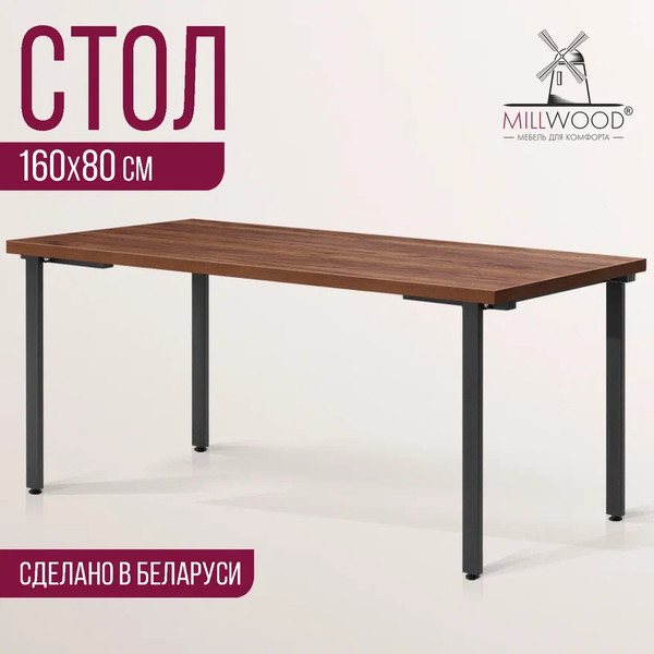Изображение товара Обеденный стол Millwood Лофт Прага Л 160x80x75 (дуб табачный Craft/металл черный)