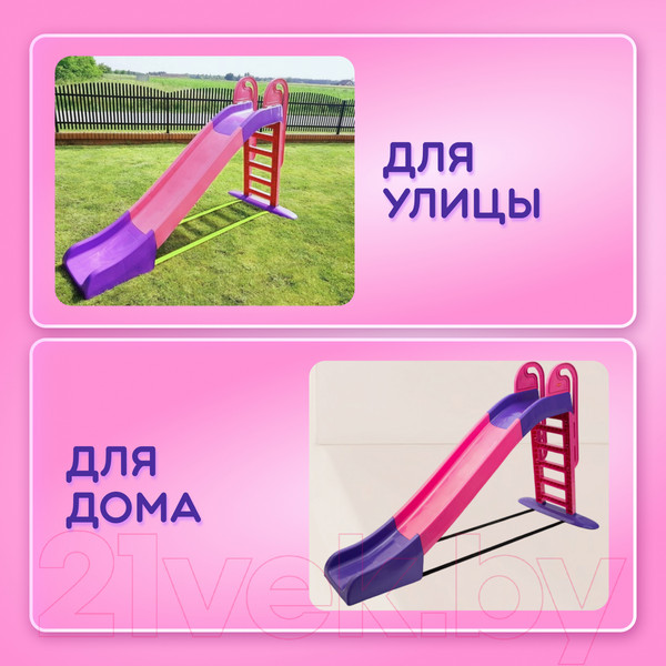 Изображение товара Горка Doloni Большая / 014550/9 (розовый/фиолетовый)