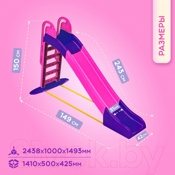 Изображение товара Горка Doloni Большая / 014550/9 (розовый/фиолетовый)