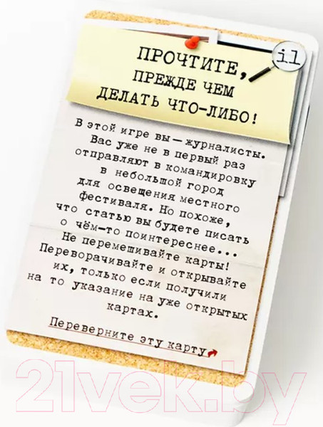 Изображение товара Настольная игра Лавка Игр Карманный Детектив. Дело №2. Опасные связи / КМД002
