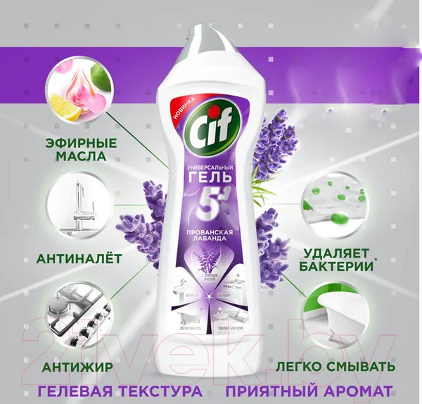 Изображение товара Универсальное чистящее средство Сиф Актив Прованская лаванда (750мл)