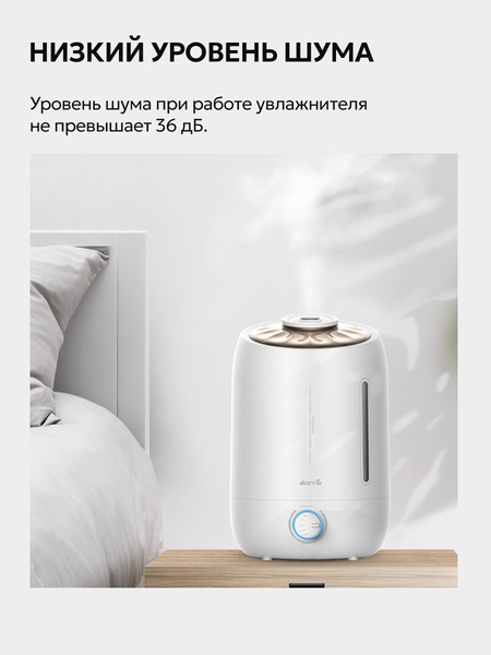 Изображение товара Ультразвуковой увлажнитель воздуха Deerma DEM-F500