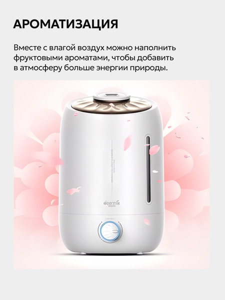 Изображение товара Ультразвуковой увлажнитель воздуха Deerma DEM-F500