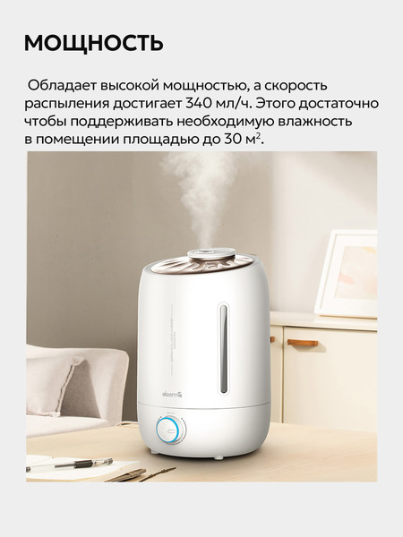 Изображение товара Ультразвуковой увлажнитель воздуха Deerma DEM-F500