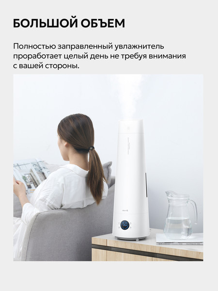 Изображение товара Ультразвуковой увлажнитель воздуха Deerma DEM-LD220