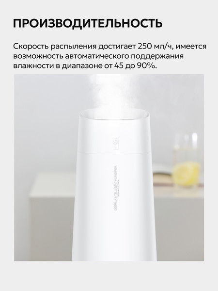 Изображение товара Ультразвуковой увлажнитель воздуха Deerma DEM-LD220