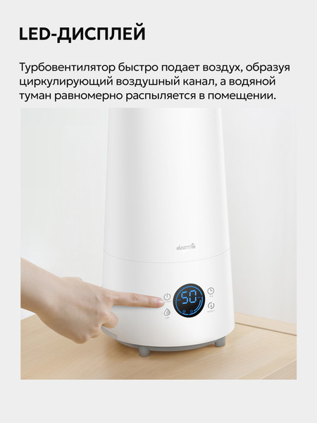 Изображение товара Ультразвуковой увлажнитель воздуха Deerma DEM-LD220