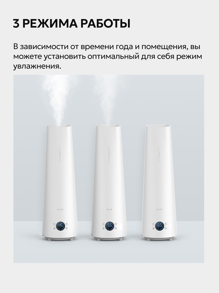 Изображение товара Ультразвуковой увлажнитель воздуха Deerma DEM-LD220