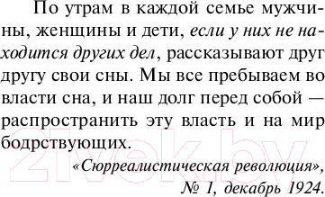 Изображение товара Книга Эксмо Заплыв домой (Леви Д.)