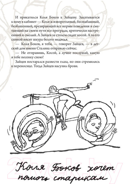 Изображение товара Книга Эксмо Не все остались живы (Бильжо А.)