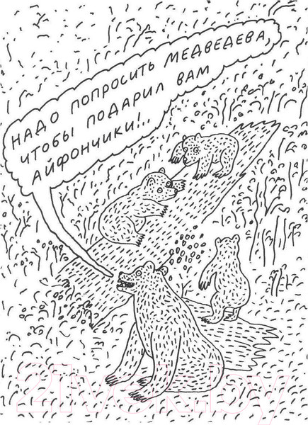 Изображение товара Книга Эксмо Не все остались живы (Бильжо А.)