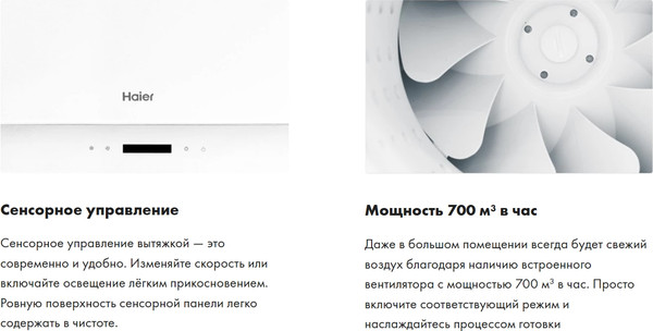 Изображение товара Вытяжка наклонная Haier HVX-W672GW