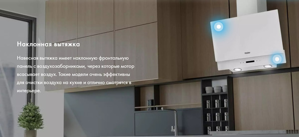 Изображение товара Вытяжка наклонная Haier HVX-W672GW