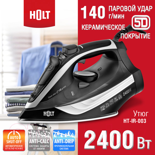 Изображение товара Утюг Holt HT-IR-003 (черный)