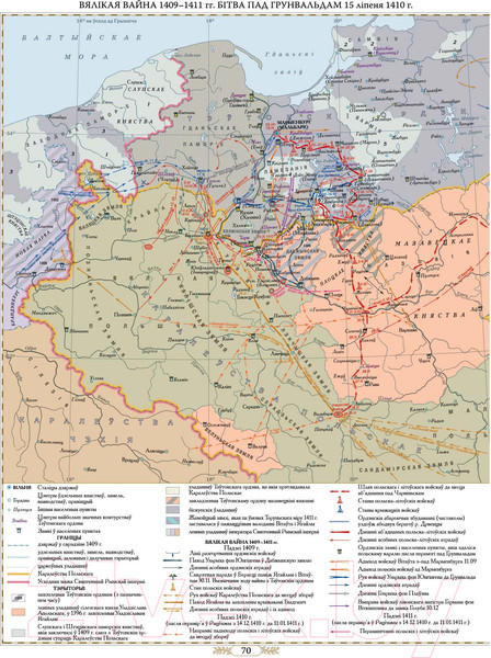Изображение товара Атлас Белкартография Гістарычны атлас Беларусі