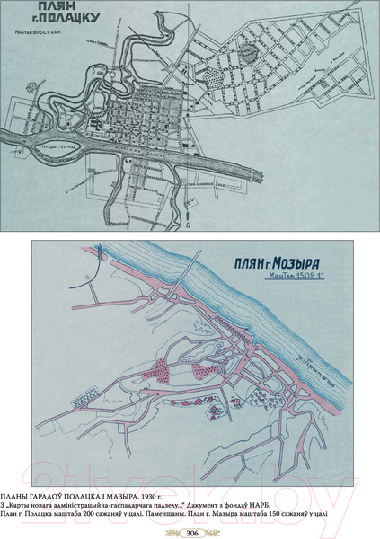 Изображение товара Атлас Белкартография Гістарычны атлас Беларусі