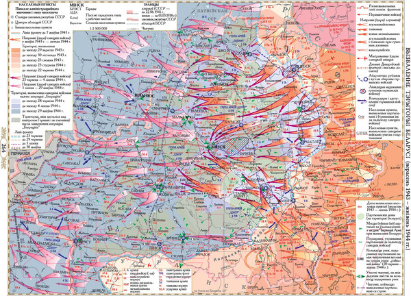Изображение товара Атлас Белкартография Гістарычны атлас Беларусі