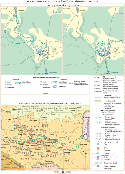 Изображение товара Атлас Белкартография Гістарычны атлас Беларусі