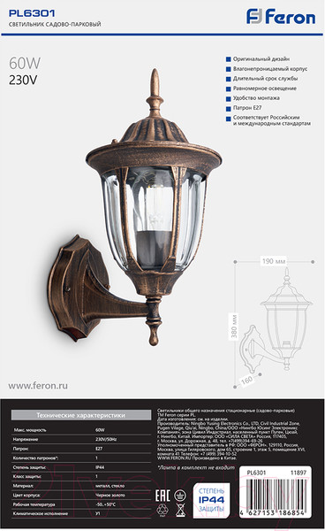 Изображение товара Бра уличное Feron PL6301 / 11897