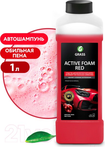 Изображение товара Автошампунь Grass Active Foam Red / 800001 (1кг)