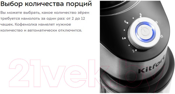 Изображение товара Кофемолка Kitfort КТ-744