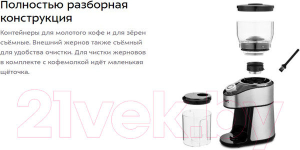 Изображение товара Кофемолка Kitfort КТ-744