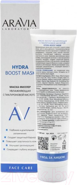 Изображение товара Маска для лица кремовая Aravia Laboratories увлажняющая с гиалуроновой кислотой (100мл)