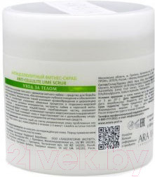 Изображение товара Скраб антицеллюлитный Aravia Laboratories Anti-Cellulite Lime Scrub (300мл)