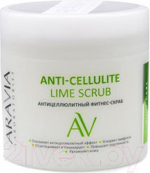 Изображение товара Скраб антицеллюлитный Aravia Laboratories Anti-Cellulite Lime Scrub (300мл)