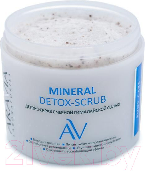 Изображение товара Скраб для тела Aravia Детокс-скраб с черной гималайской солью (300мл)