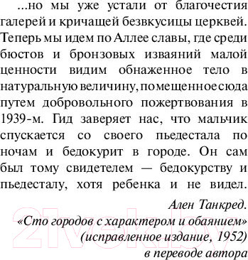 Изображение товара Художественная книга Эксмо Мелодия (Крейс Дж.)