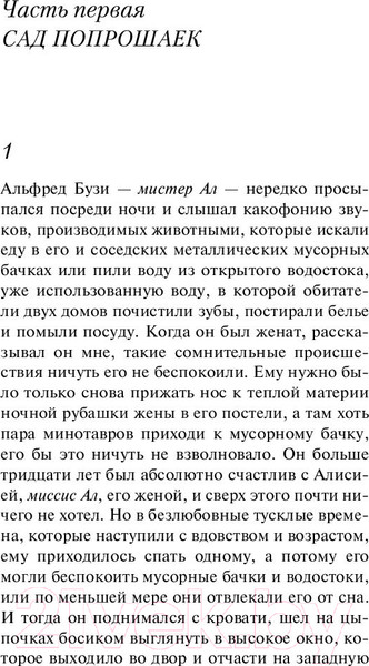 Изображение товара Художественная книга Эксмо Мелодия (Крейс Дж.)