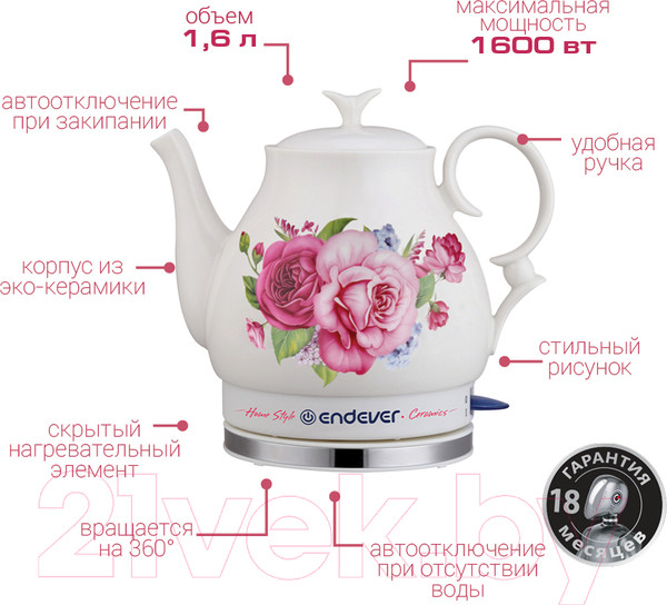 Изображение товара Электрочайник Endever Skyline KR-400 C