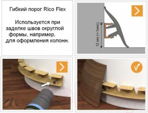 Изображение товара Профиль декоративный Rico Flex 498 Дуб (3м)