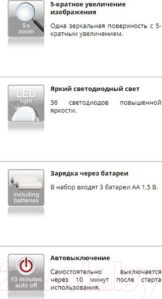 Изображение товара Зеркало косметическое Beurer BS89