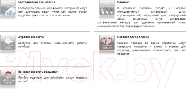 Изображение товара Аппарат для маникюра Beurer MP41