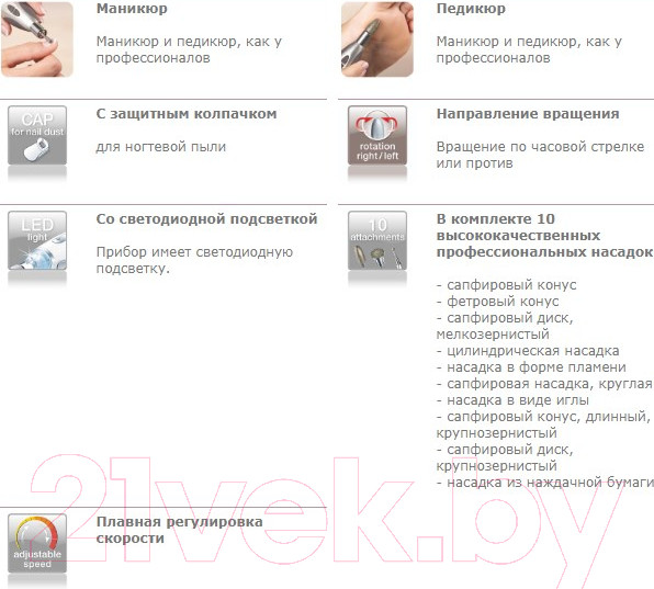 Изображение товара Аппарат для маникюра Beurer MP62