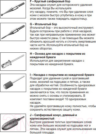 Изображение товара Аппарат для маникюра Beurer MP62