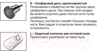 Изображение товара Аппарат для маникюра Beurer MP62