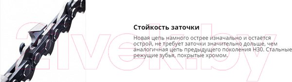 Изображение товара Цепь для пилы Husqvarna 581 64 31-64