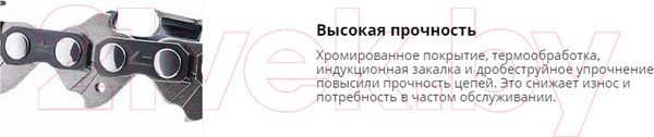 Изображение товара Цепь для пилы Husqvarna 581 64 31-64