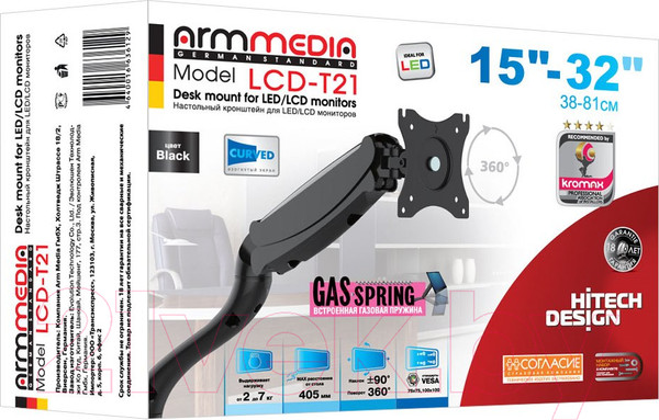Изображение товара Кронштейн для монитора ARM Media LCD-T21 (черный)
