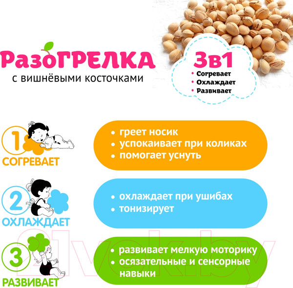Изображение товара Игрушка-грелка детская Мякиши Доктор Мякиш. Котенок / 514
