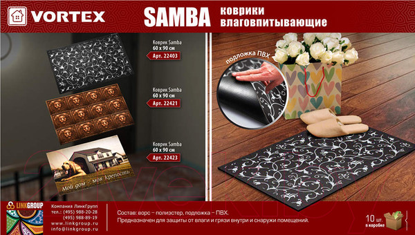 Изображение товара Коврик грязезащитный VORTEX Samba Лилии 60x90 / 22403