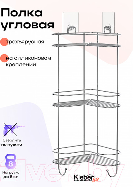 Изображение товара Полка для ванной KLEBER Lite KLE-LT056