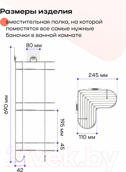 Изображение товара Полка для ванной KLEBER Lite KLE-LT056