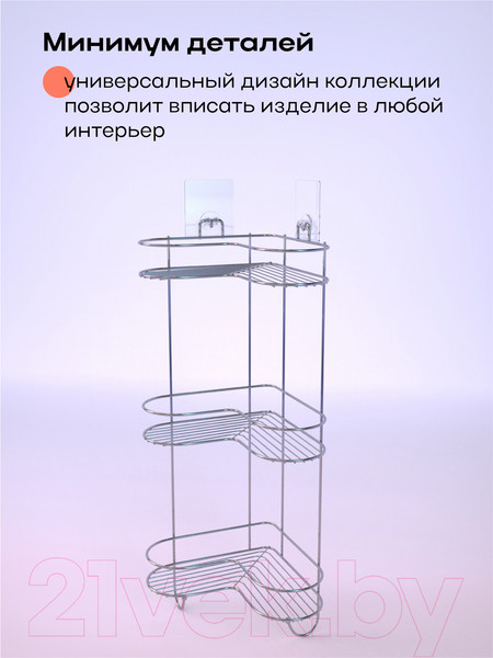 Изображение товара Полка для ванной KLEBER Lite KLE-LT056