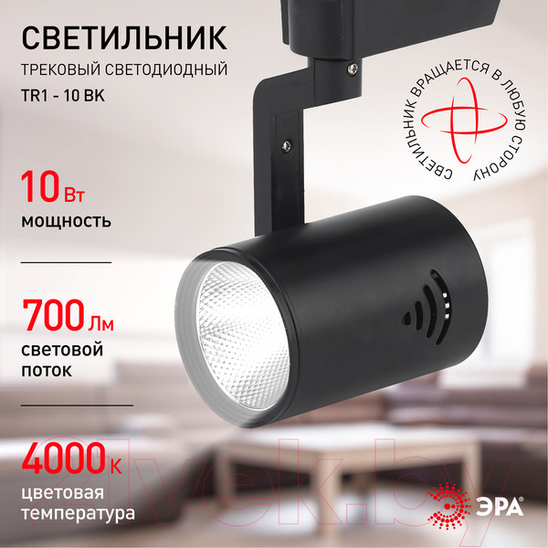 Изображение товара Трековый светильник ЭРА TR1 - 10 BK / Б0032100 (черный)